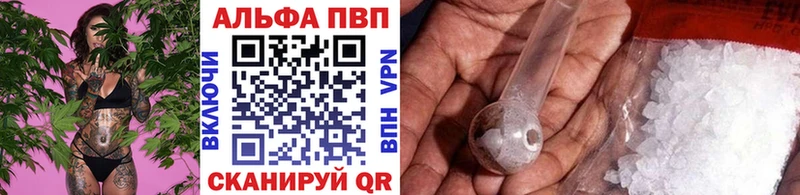 A PVP кристаллы  где купить наркоту  Горячеводский 