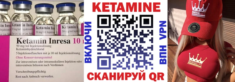 КЕТАМИН ketamine  Горячеводский 