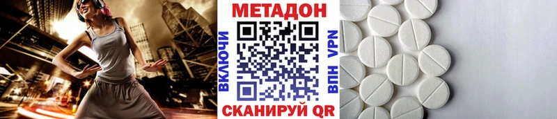 Метадон белоснежный Горячеводский
